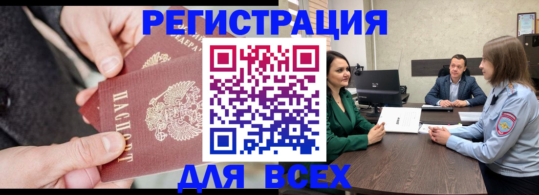 прописка для кредита в Арзамасе