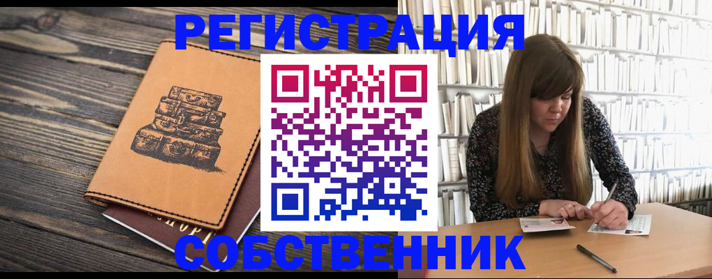 временная регистрация поиск в Арзамасе